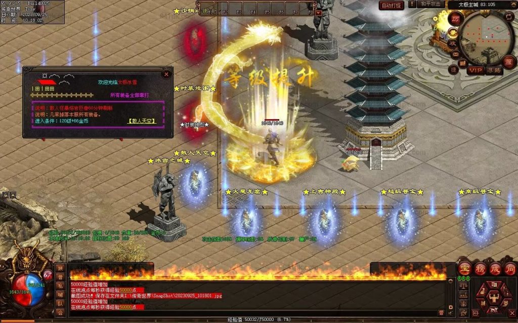 图片[47]-鼎盛杀戮低属性冰雪打金-自动拾取回收