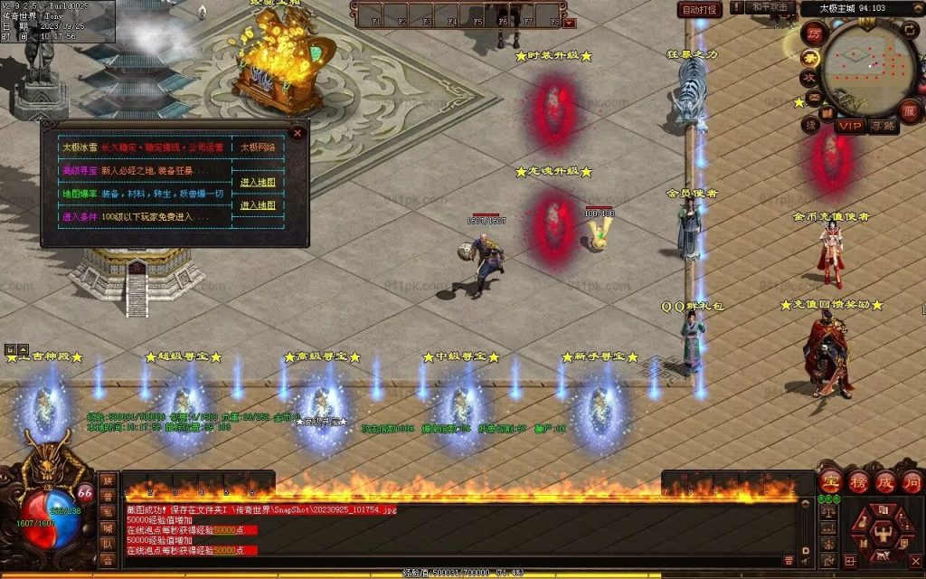 图片[51]-鼎盛杀戮低属性冰雪打金-自动拾取回收