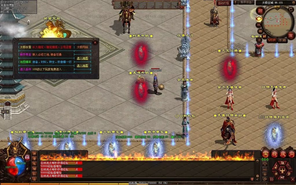 图片[53]-鼎盛杀戮低属性冰雪打金-自动拾取回收