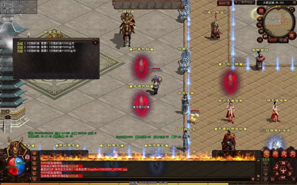 图片[59]-鼎盛杀戮低属性冰雪打金-自动拾取回收