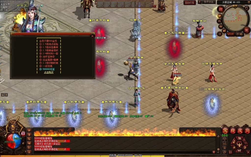 图片[60]-鼎盛杀戮低属性冰雪打金-自动拾取回收