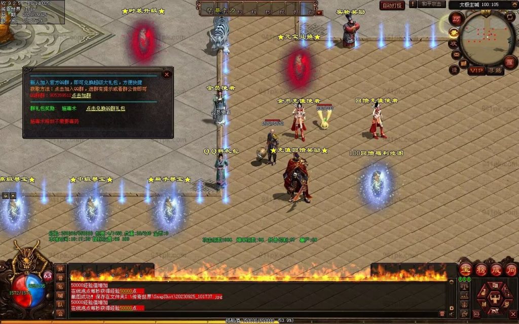 图片[61]-鼎盛杀戮低属性冰雪打金-自动拾取回收