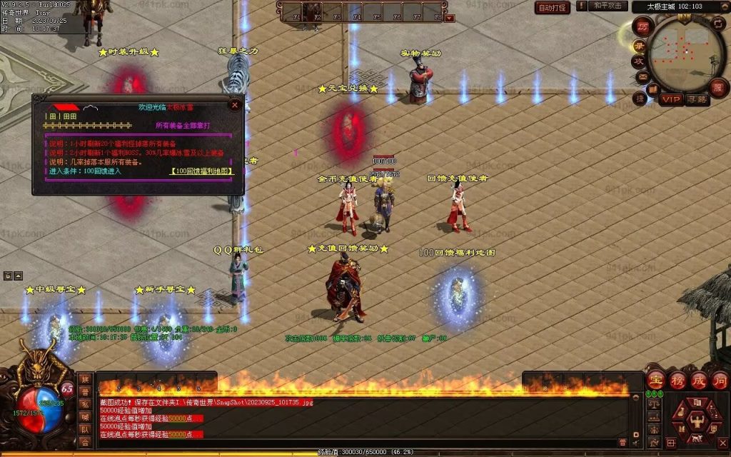 图片[62]-鼎盛杀戮低属性冰雪打金-自动拾取回收