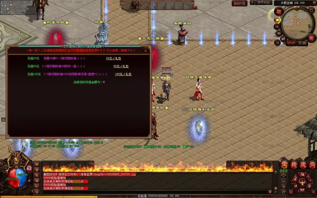 图片[63]-鼎盛杀戮低属性冰雪打金-自动拾取回收