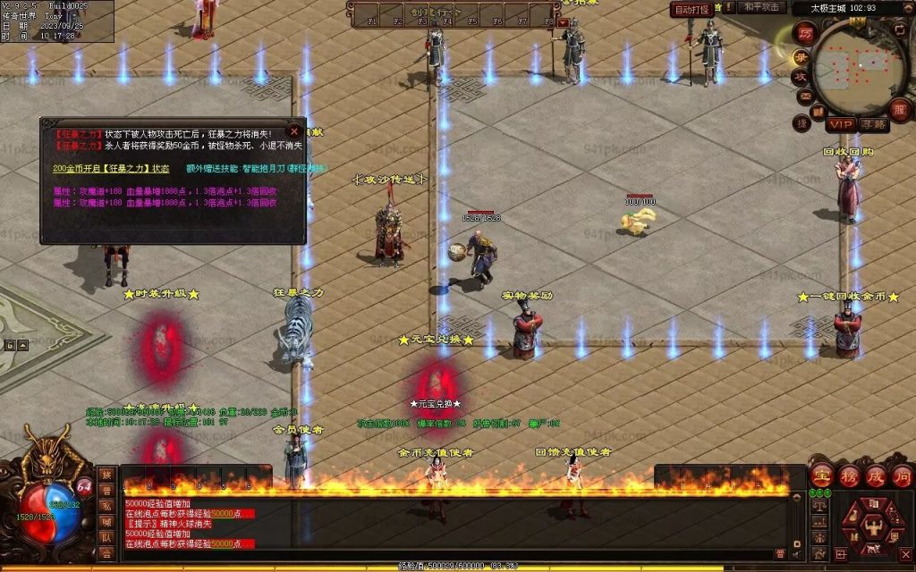 图片[67]-鼎盛杀戮低属性冰雪打金-自动拾取回收