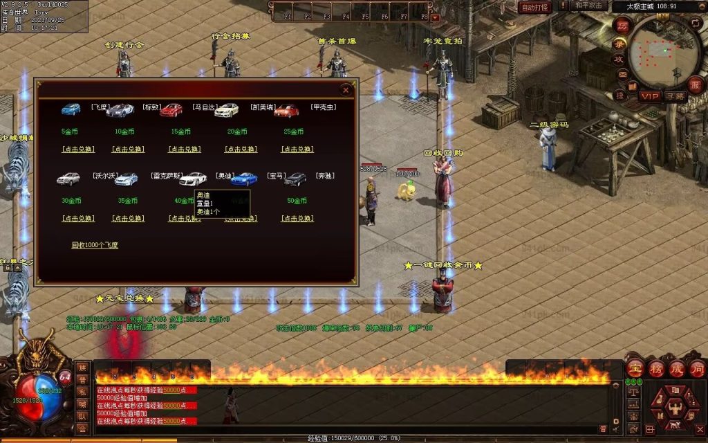 图片[70]-鼎盛杀戮低属性冰雪打金-自动拾取回收