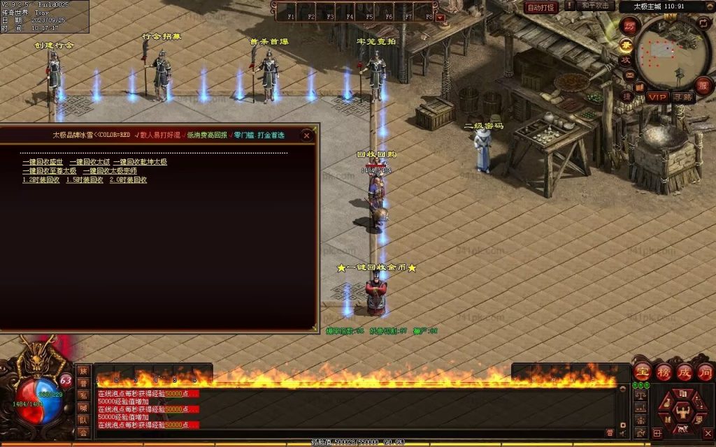 图片[71]-鼎盛杀戮低属性冰雪打金-自动拾取回收