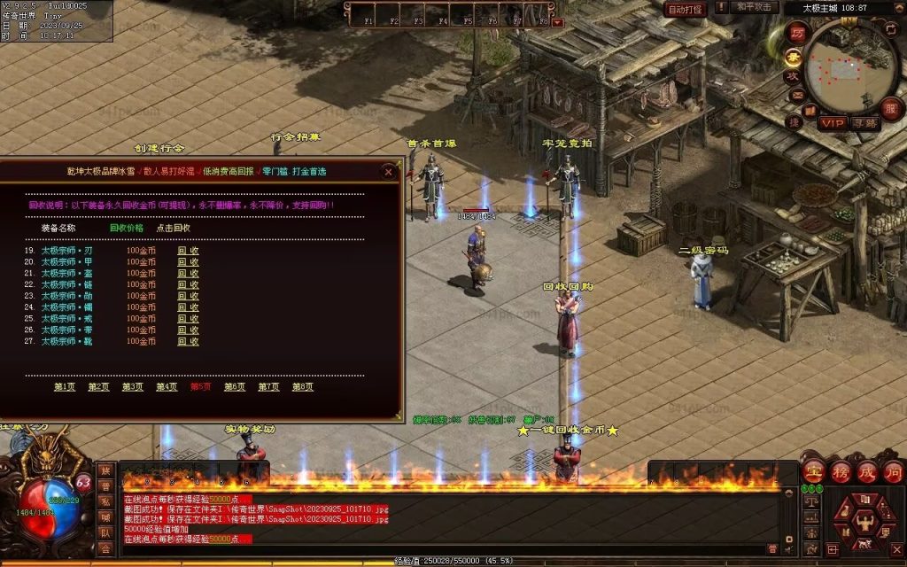 图片[74]-鼎盛杀戮低属性冰雪打金-自动拾取回收