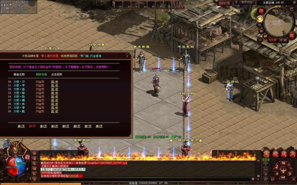 图片[76]-鼎盛杀戮低属性冰雪打金-自动拾取回收