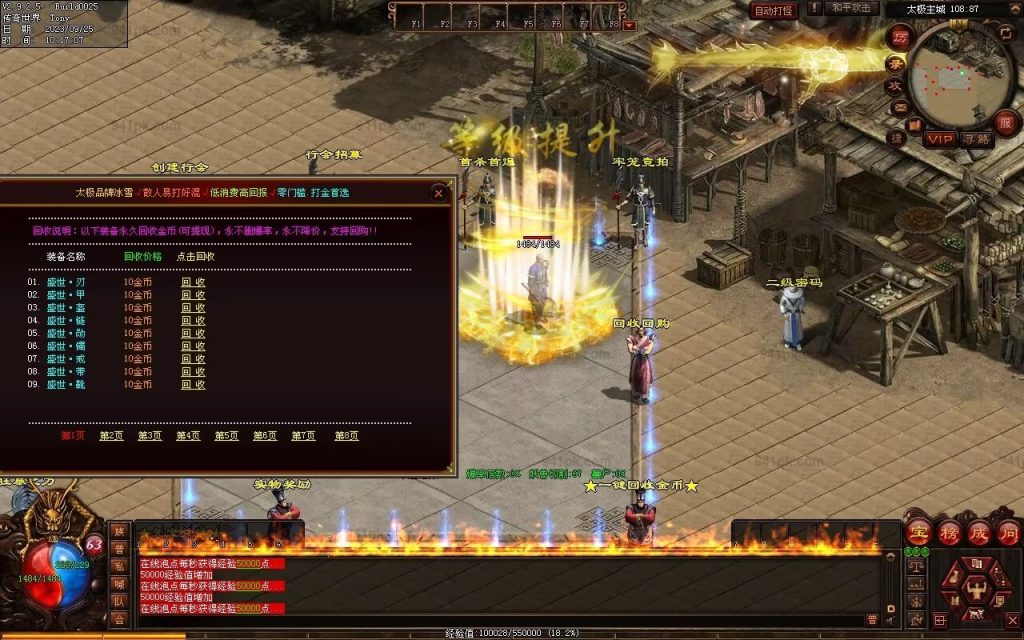 图片[77]-鼎盛杀戮低属性冰雪打金-自动拾取回收