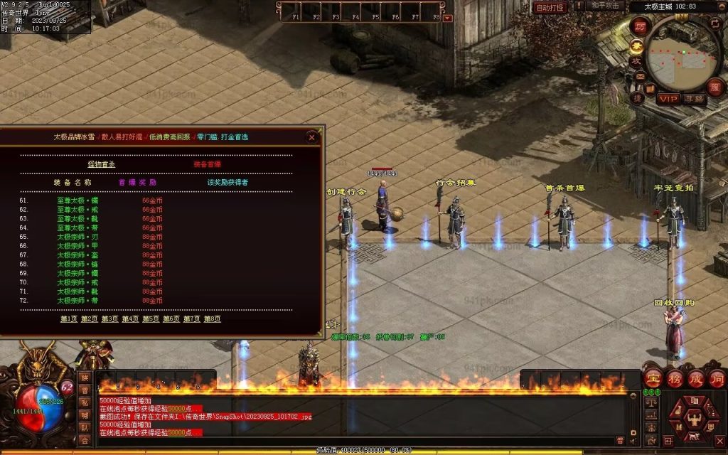 图片[78]-鼎盛杀戮低属性冰雪打金-自动拾取回收