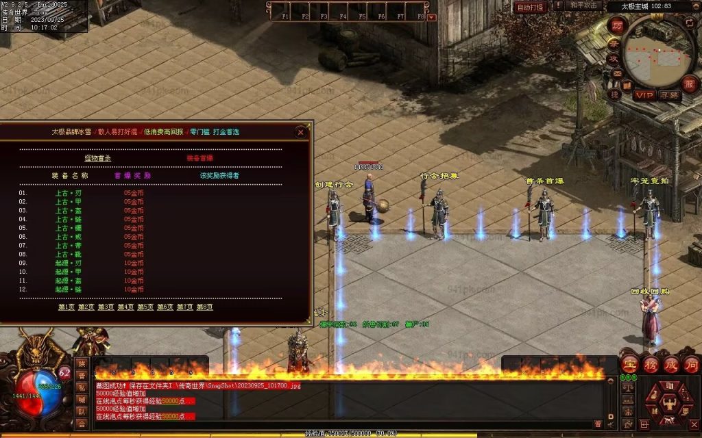 图片[79]-鼎盛杀戮低属性冰雪打金-自动拾取回收