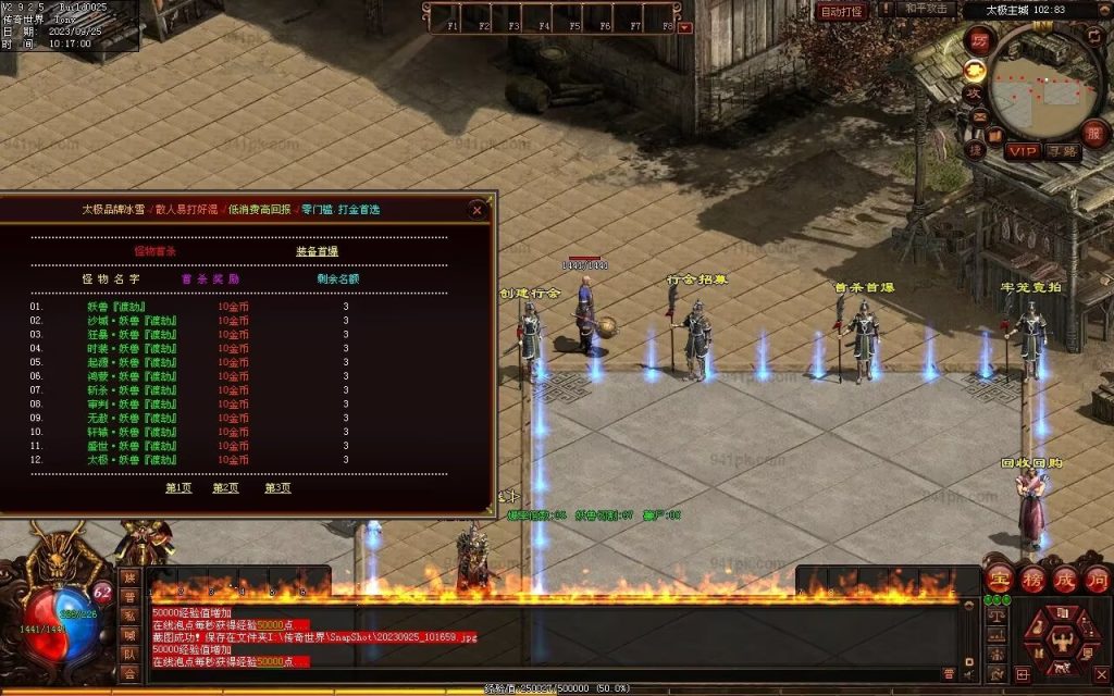 图片[80]-鼎盛杀戮低属性冰雪打金-自动拾取回收