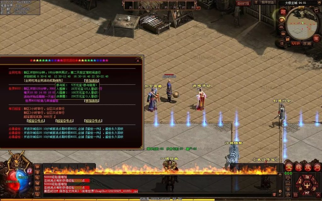 图片[83]-鼎盛杀戮低属性冰雪打金-自动拾取回收