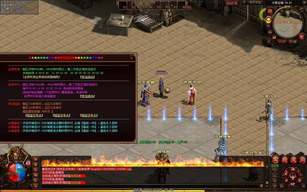 图片[84]-鼎盛杀戮低属性冰雪打金-自动拾取回收