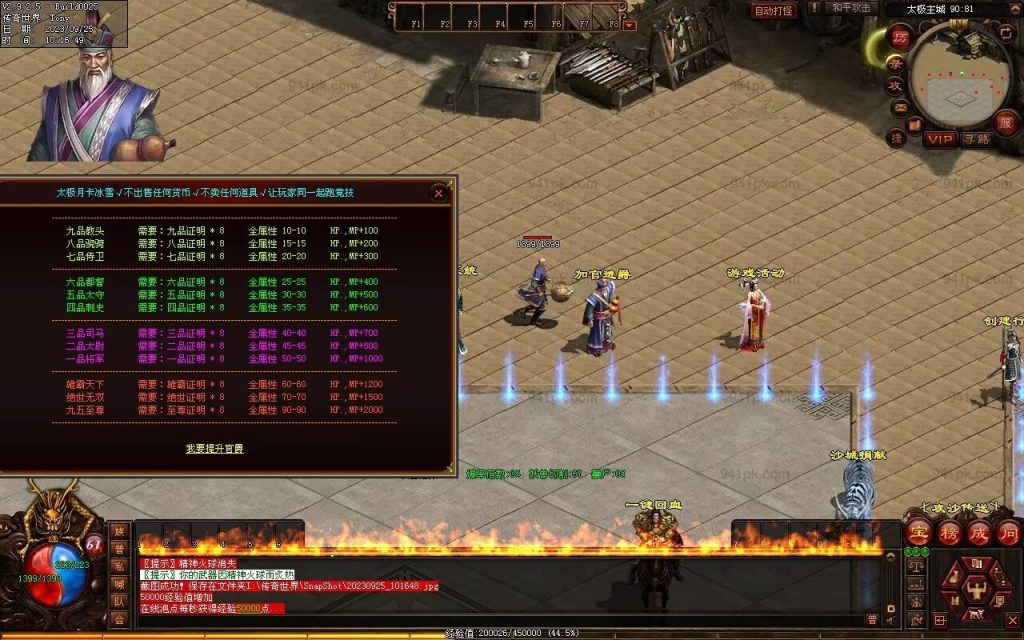 图片[85]-鼎盛杀戮低属性冰雪打金-自动拾取回收