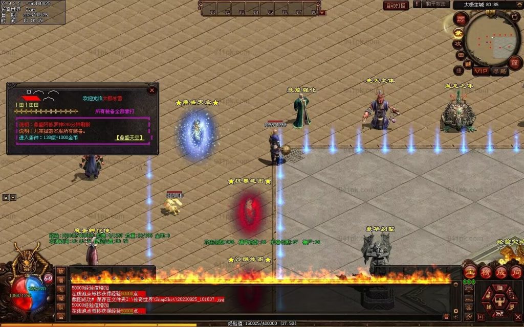 图片[90]-鼎盛杀戮低属性冰雪打金-自动拾取回收