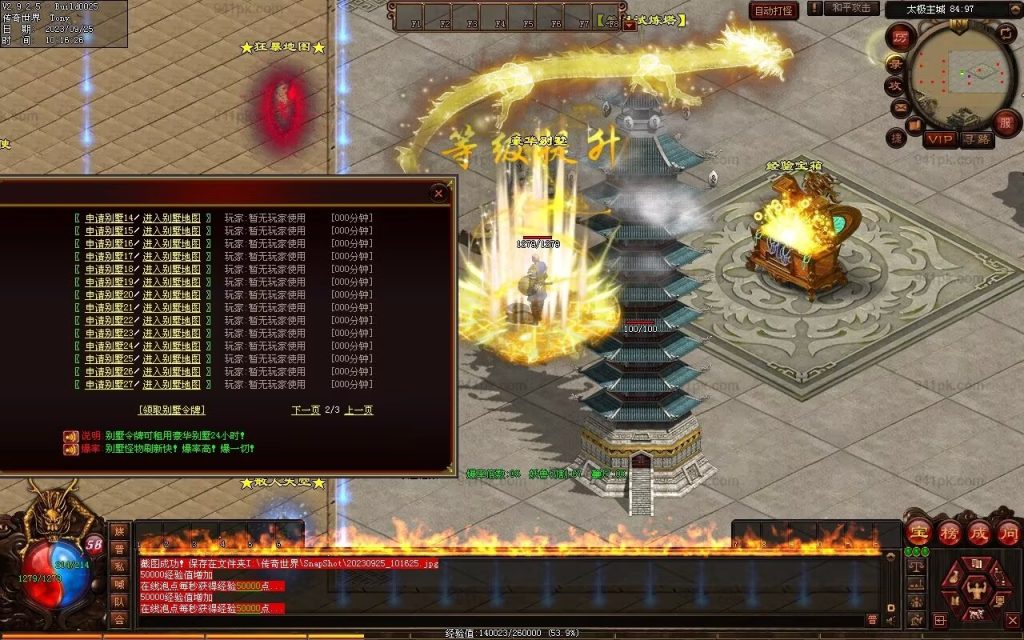 图片[95]-鼎盛杀戮低属性冰雪打金-自动拾取回收