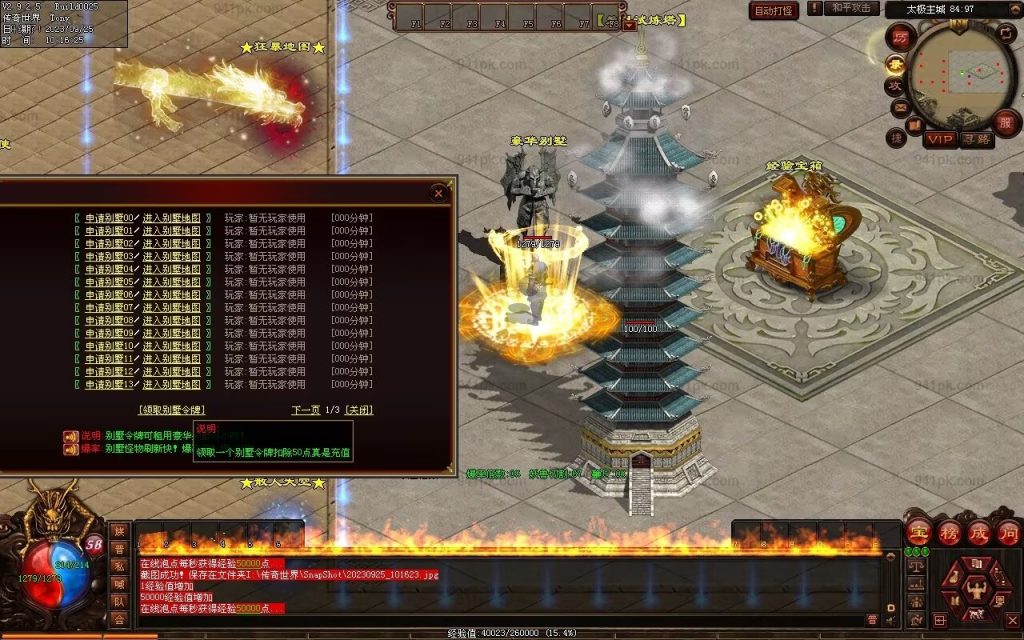 图片[96]-鼎盛杀戮低属性冰雪打金-自动拾取回收