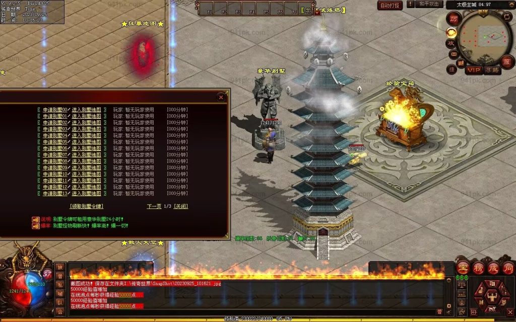 图片[97]-鼎盛杀戮低属性冰雪打金-自动拾取回收