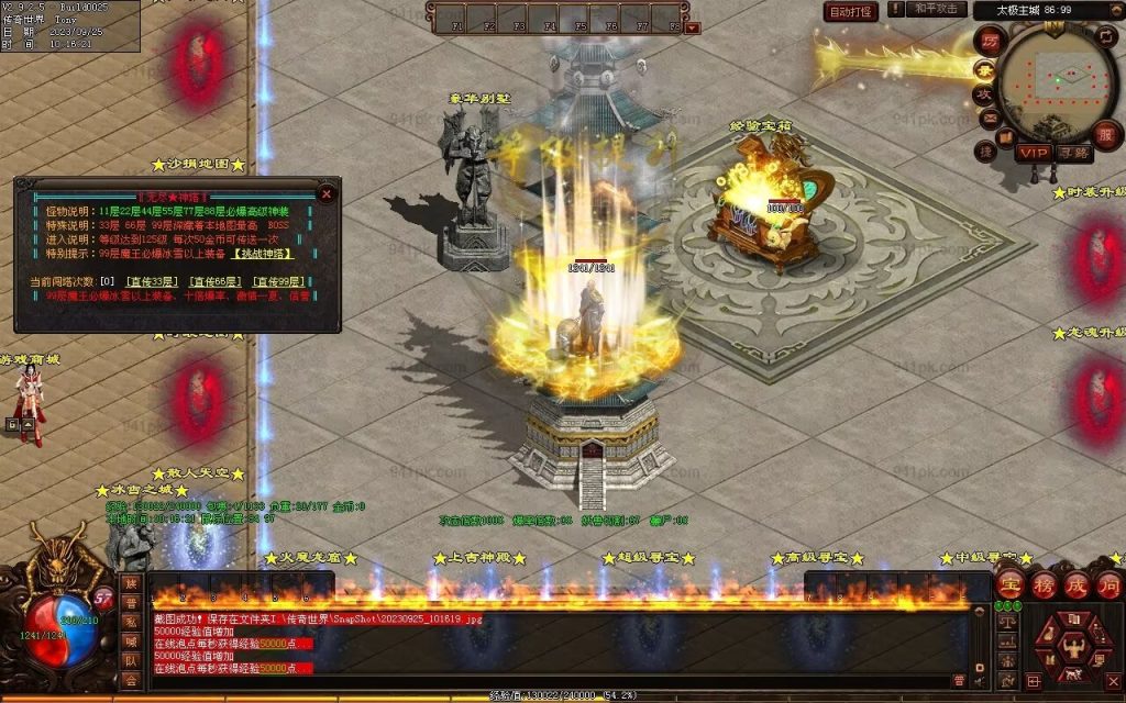 图片[98]-鼎盛杀戮低属性冰雪打金-自动拾取回收