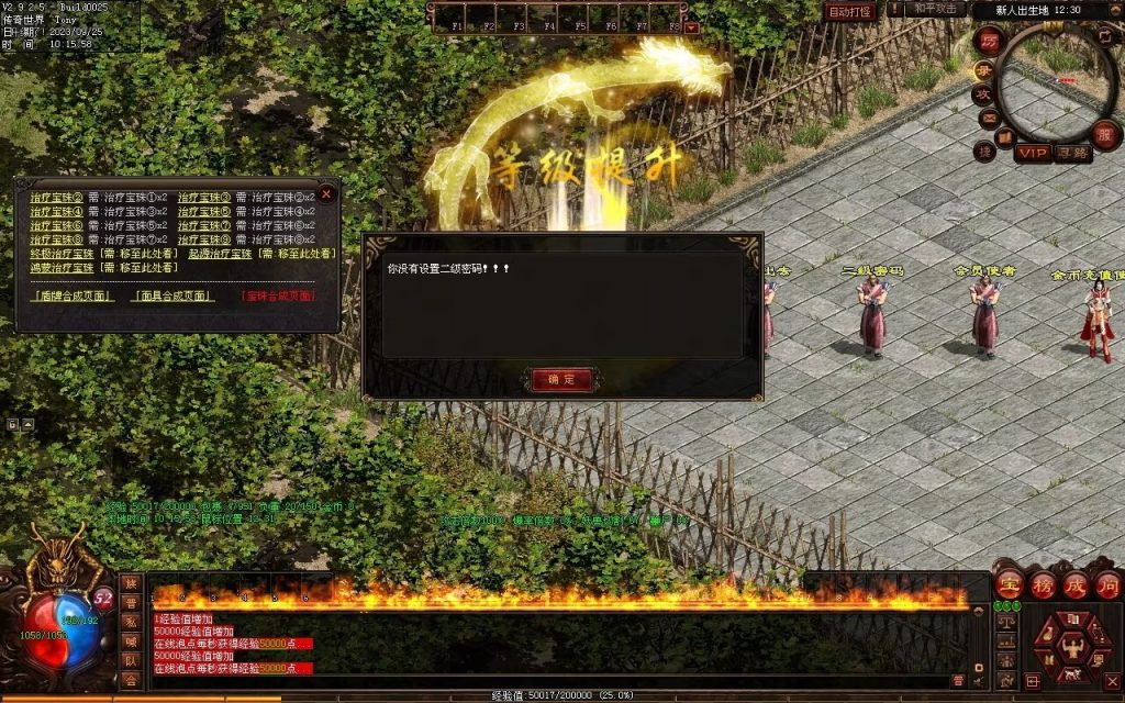 图片[103]-鼎盛杀戮低属性冰雪打金-自动拾取回收