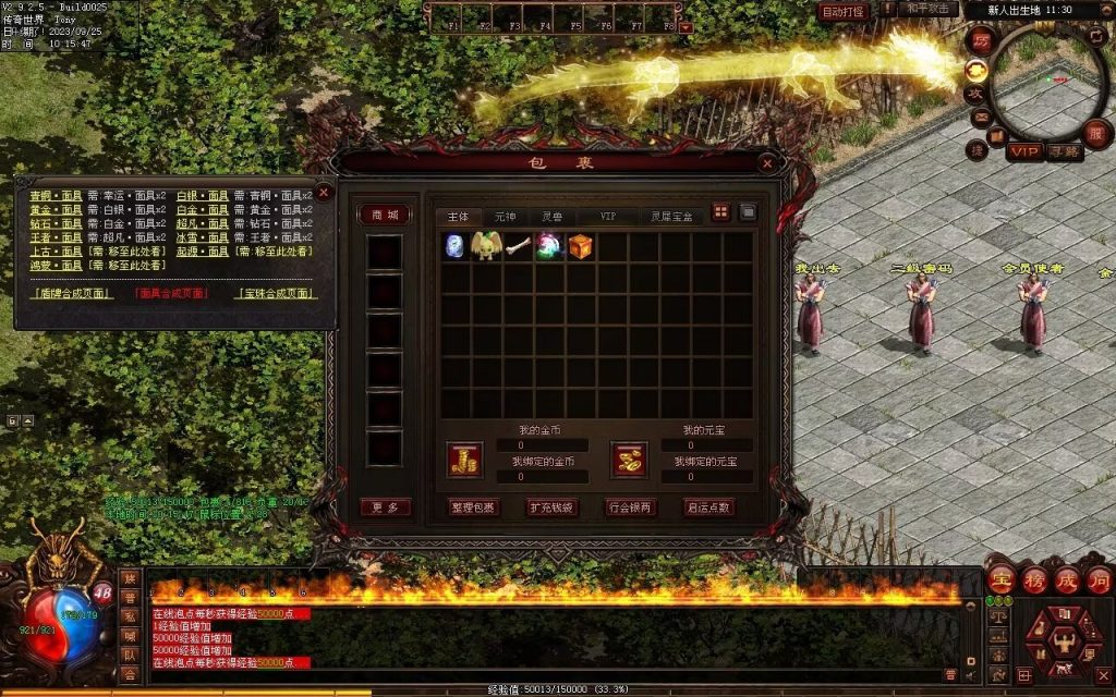 图片[109]-鼎盛杀戮低属性冰雪打金-自动拾取回收