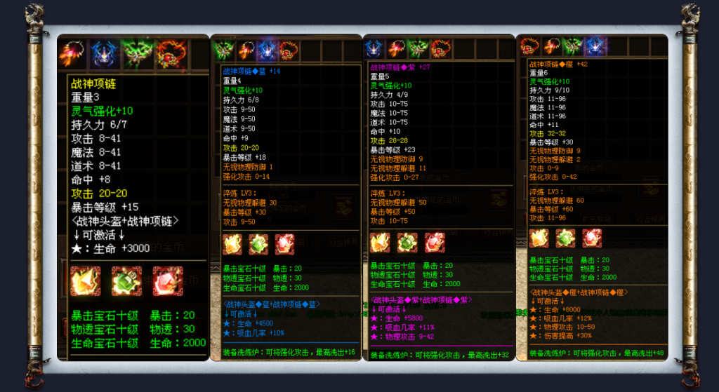 图片[2]-永恒之橙四色战神单职业