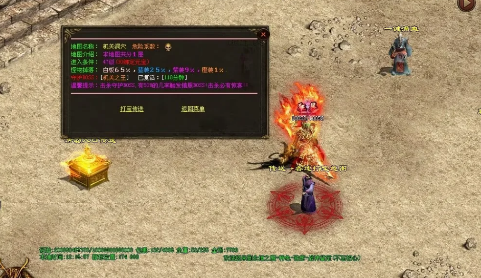 图片[3]-永恒之橙四色战神单职业