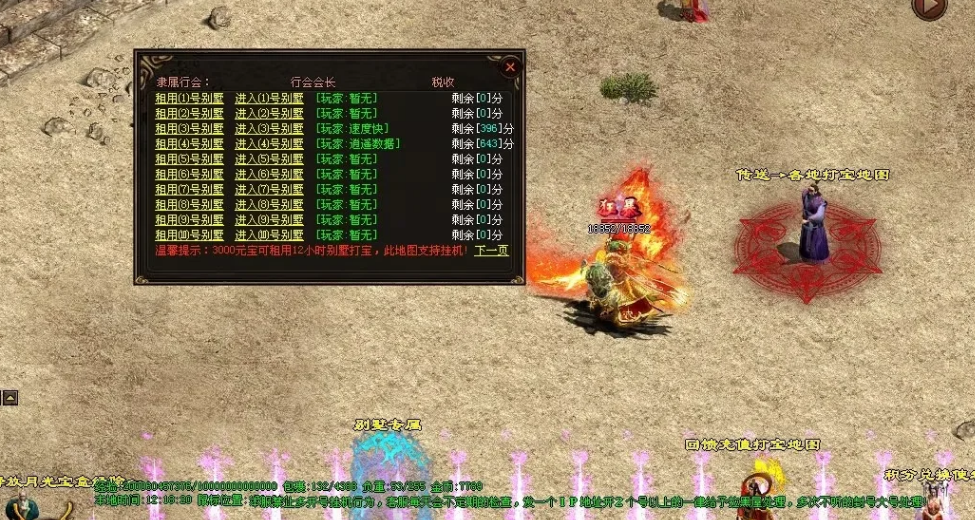 图片[4]-永恒之橙四色战神单职业