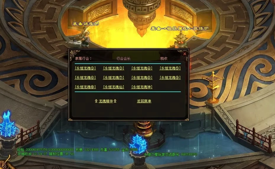 图片[5]-永恒之橙四色战神单职业