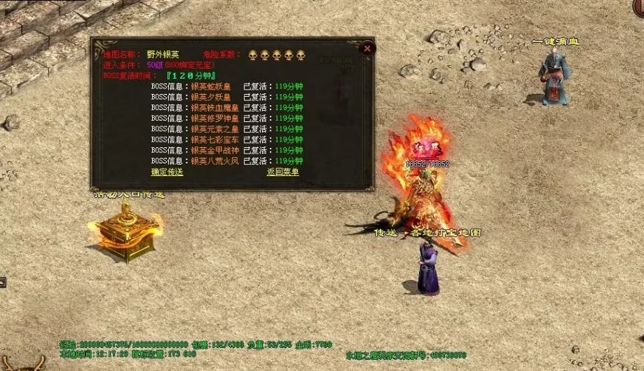 图片[6]-永恒之橙四色战神单职业