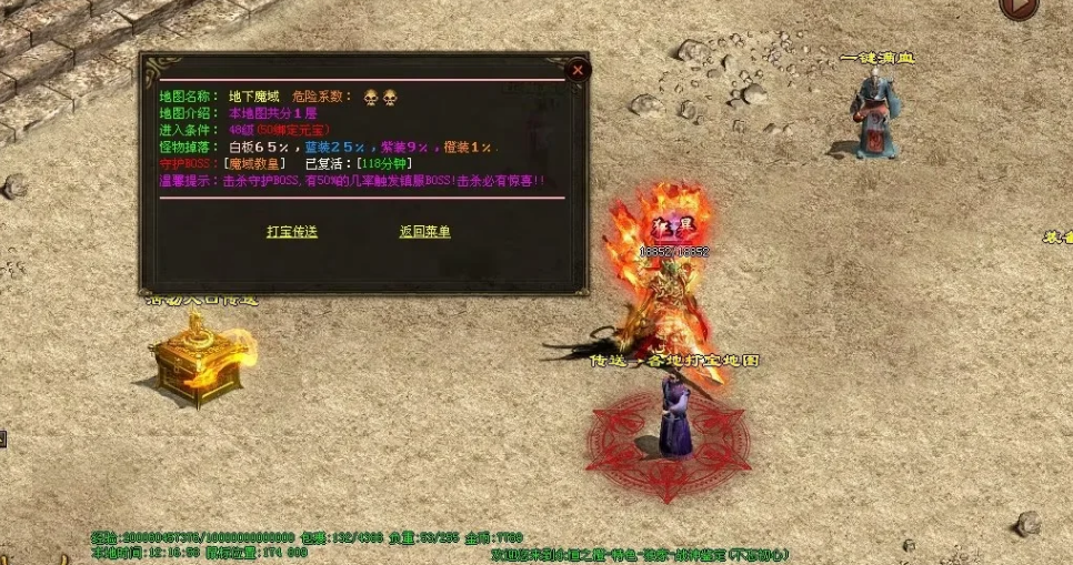 图片[7]-永恒之橙四色战神单职业