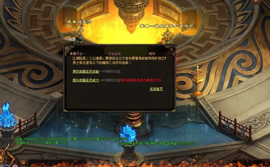 图片[8]-永恒之橙四色战神单职业