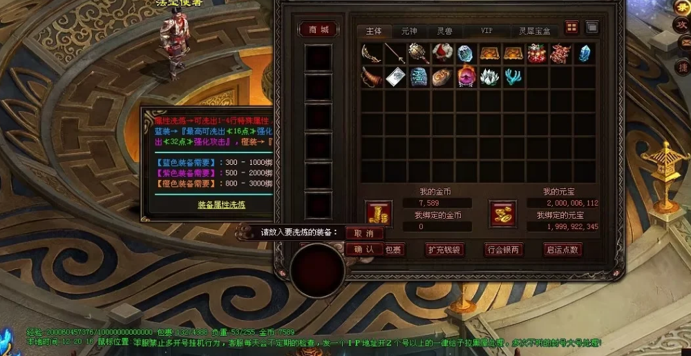 图片[12]-永恒之橙四色战神单职业