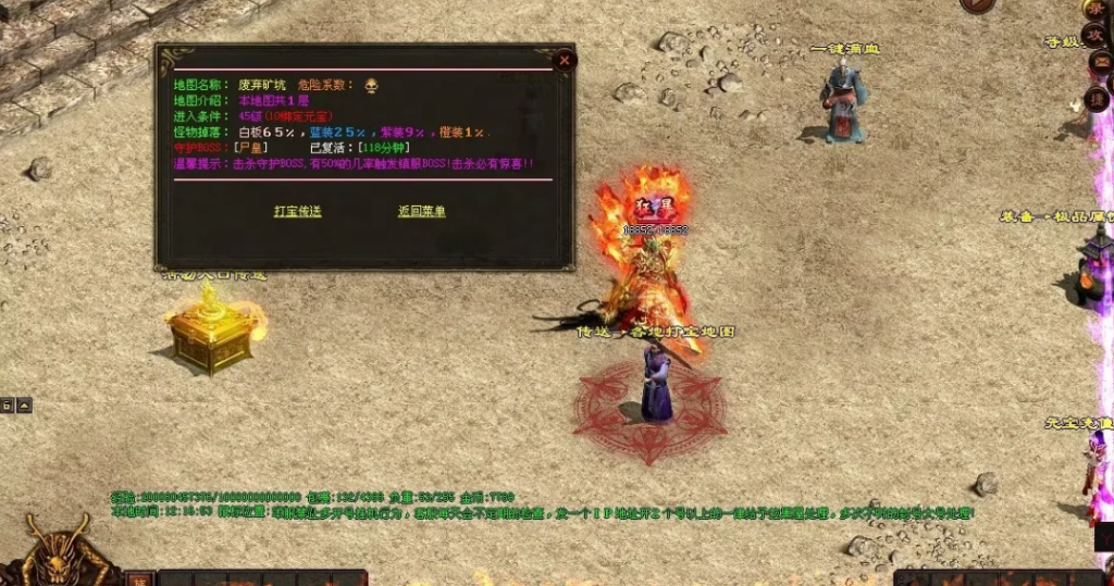 图片[13]-永恒之橙四色战神单职业