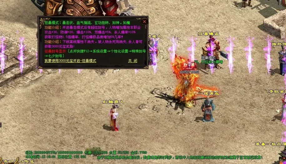 图片[14]-永恒之橙四色战神单职业