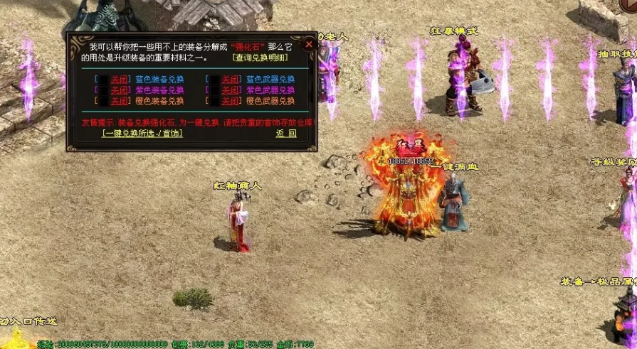 图片[17]-永恒之橙四色战神单职业