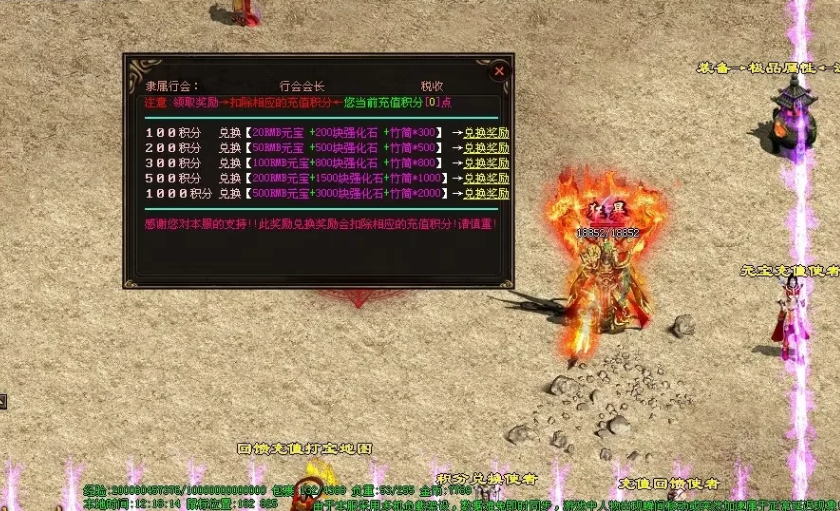 图片[20]-永恒之橙四色战神单职业