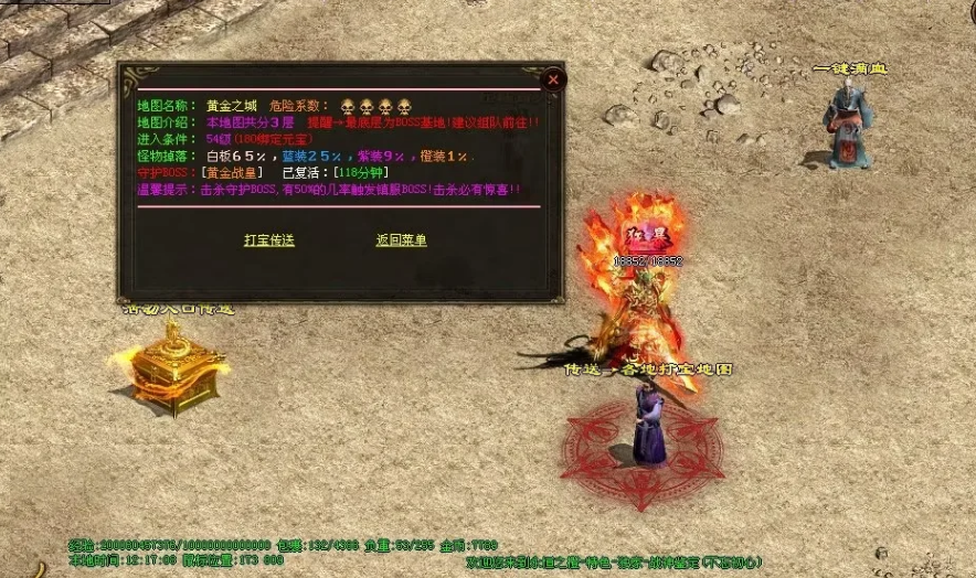 图片[22]-永恒之橙四色战神单职业