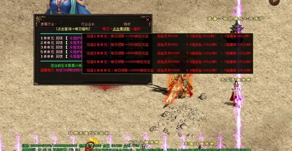 图片[23]-永恒之橙四色战神单职业