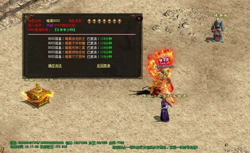 图片[24]-永恒之橙四色战神单职业