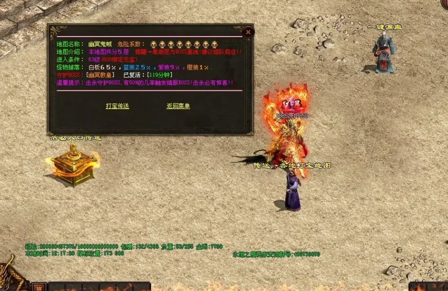 图片[25]-永恒之橙四色战神单职业