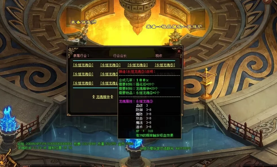 图片[26]-永恒之橙四色战神单职业