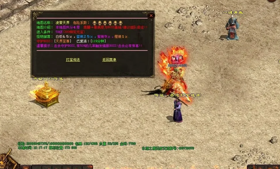 图片[27]-永恒之橙四色战神单职业