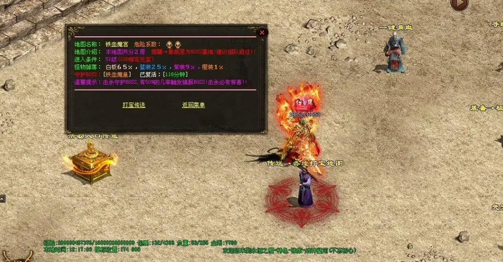 图片[29]-永恒之橙四色战神单职业