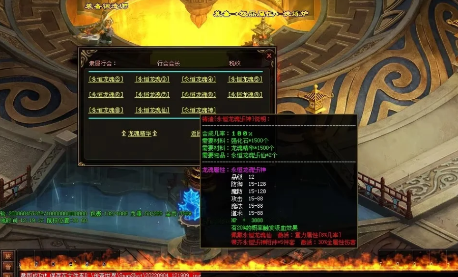 图片[31]-永恒之橙四色战神单职业