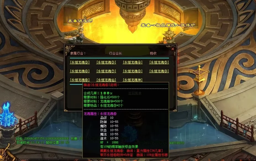 图片[32]-永恒之橙四色战神单职业