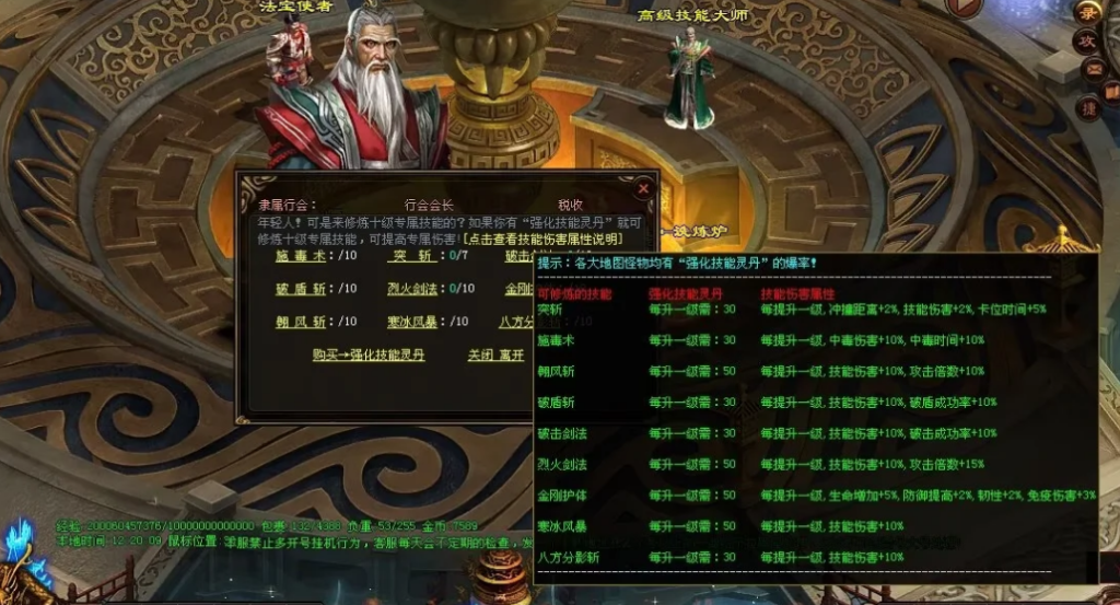 图片[33]-永恒之橙四色战神单职业