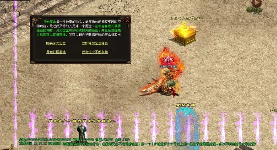 图片[34]-永恒之橙四色战神单职业